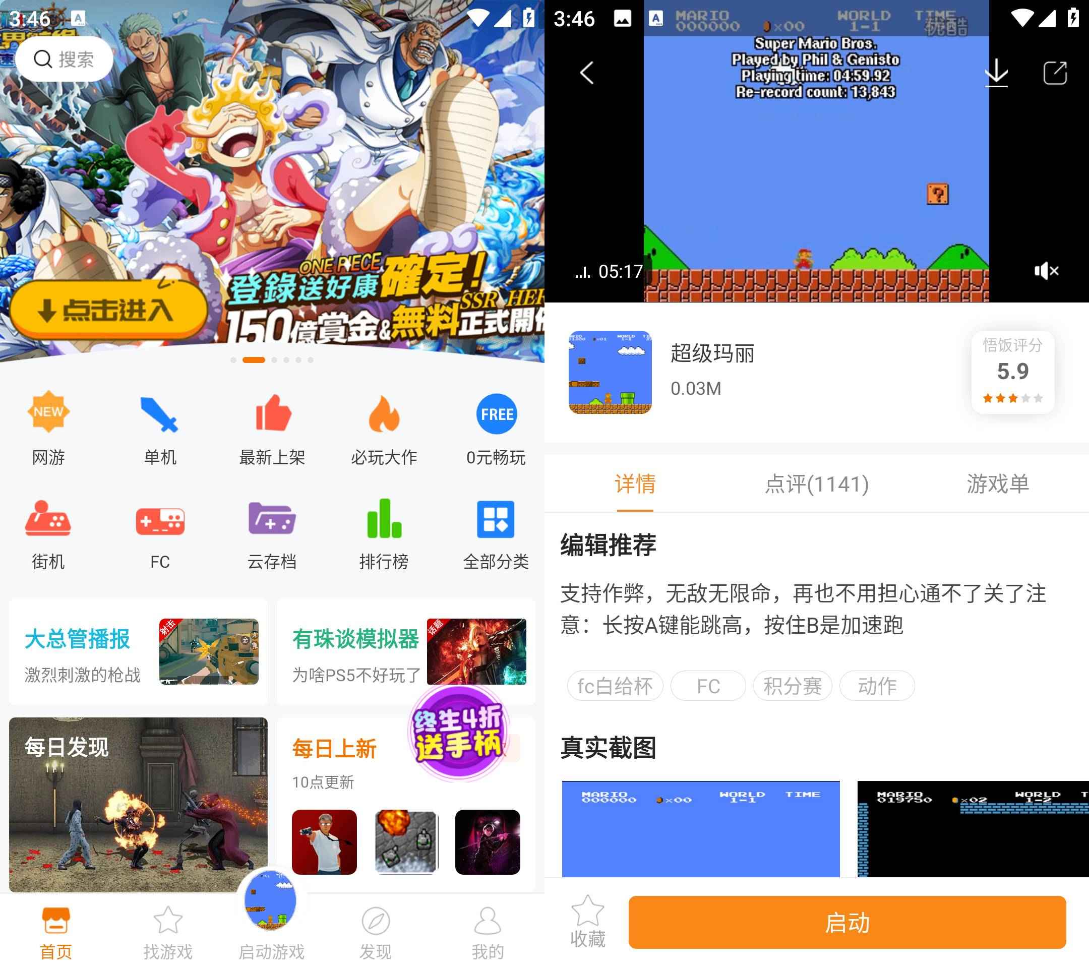 悟饭游戏厅 v4.8.8.8 解锁终身会员 第1张 悟饭游戏厅 v4.8.8.8 解锁终身会员 第1张