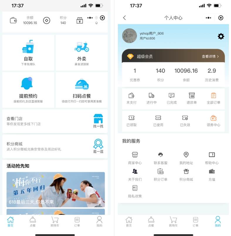 意象桌面扫码点餐系统小程序源码 第2张 意象桌面扫码点餐系统小程序源码 第2张