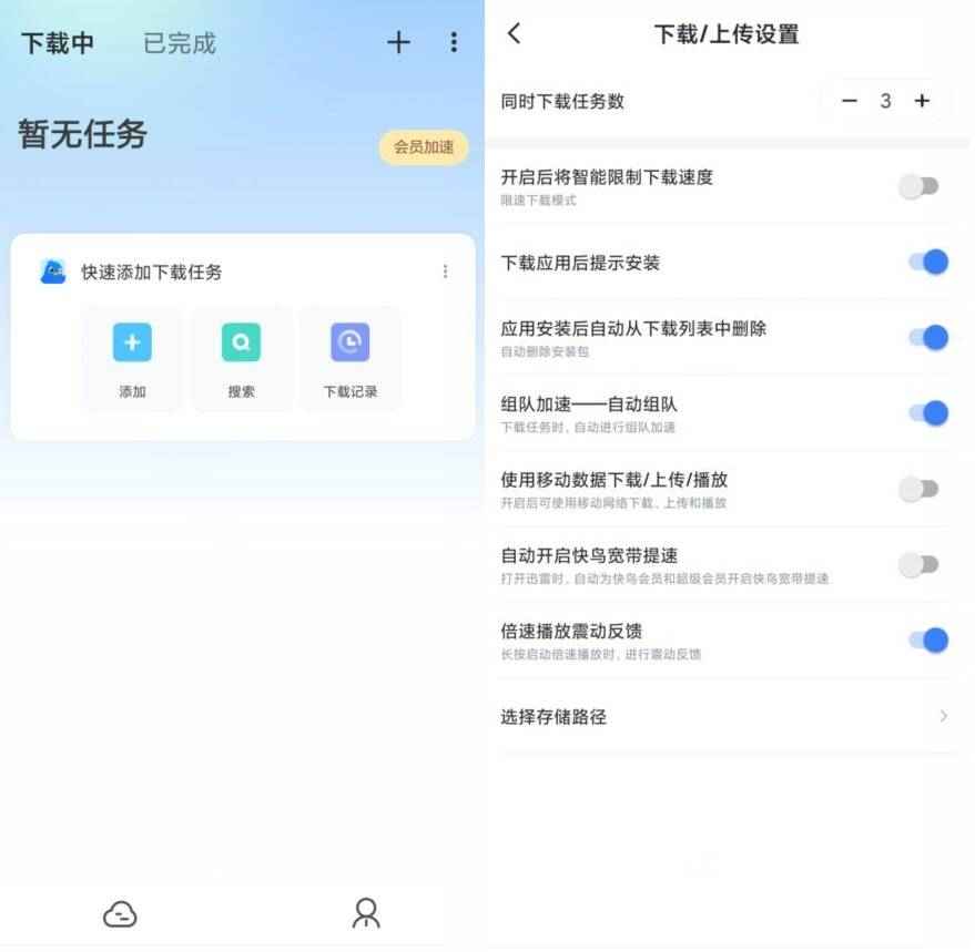手机迅雷v8.19.0.9871解锁svip高级版 第1张 手机迅雷v8.19.0.9871解锁svip高级版 第1张