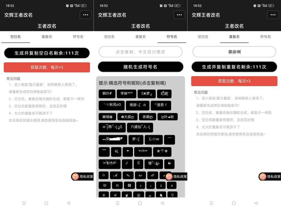 王者重复名生成器空白、超火热名字一键生成 第1张 王者重复名生成器空白、超火热名字一键生成 第1张