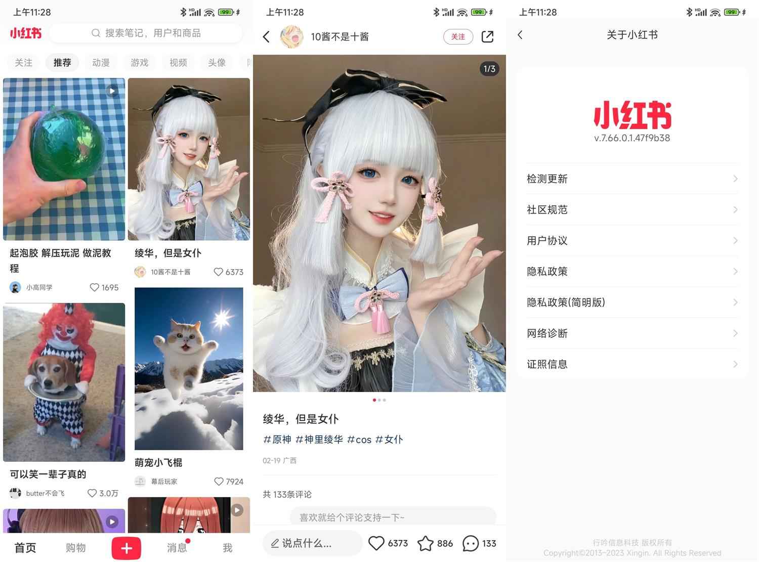 安卓小红书v9.0.0无水印绿化版 第1张 安卓小红书v9.0.0无水印绿化版 第1张