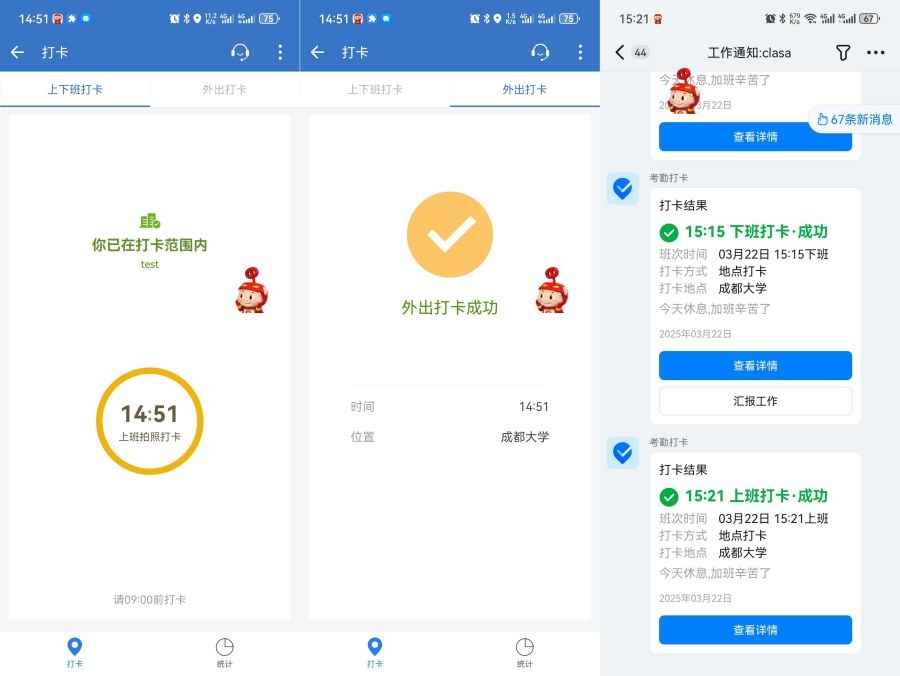 GGPS定位助手 | 支持飞书 钉钉 企微 亲测好用  第1张