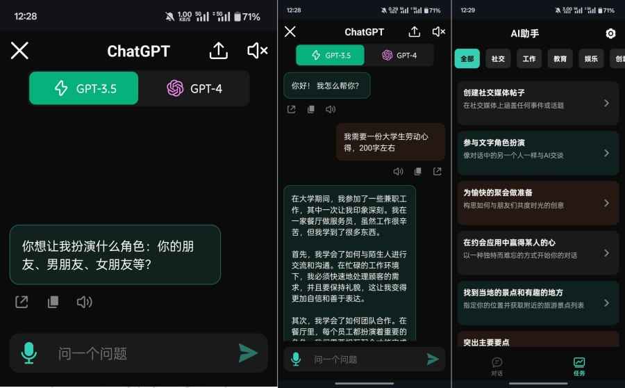ChatGPT-4. 0 VIP付费功能解锁，去广告！  第1张