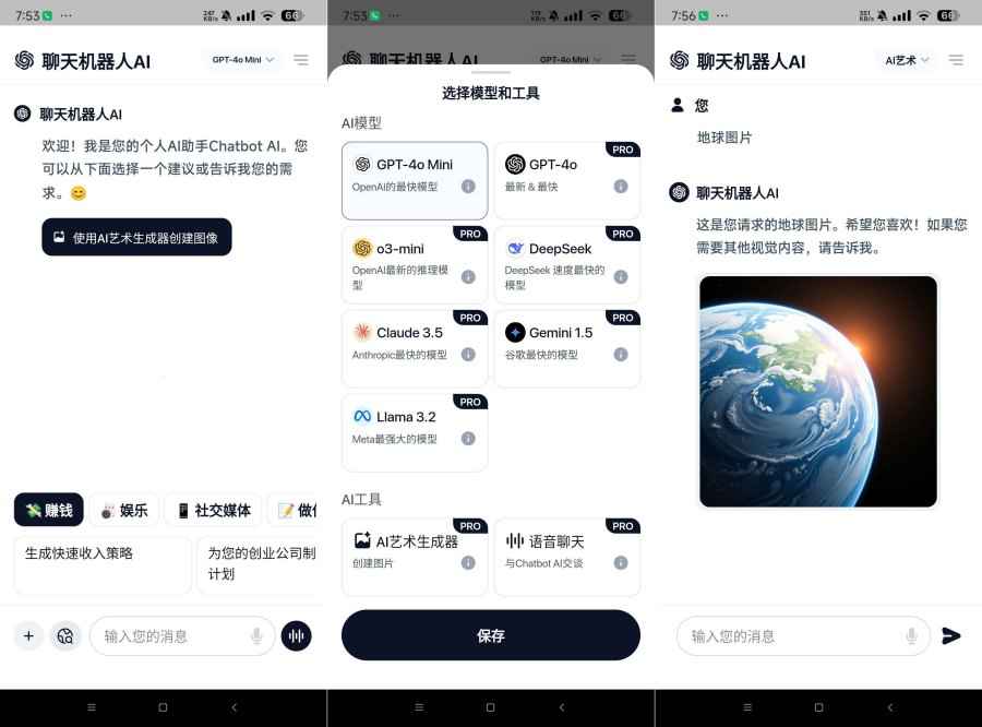 Chatbot Ai 内置DeepSeek GP4模型 第1张 Chatbot Ai 内置DeepSeek GP4模型 第1张