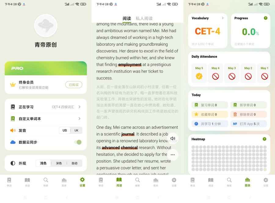 无痛单词v2.11.0(解锁会员)词汇资源 第1张 无痛单词v2.11.0(解锁会员)词汇资源 第1张