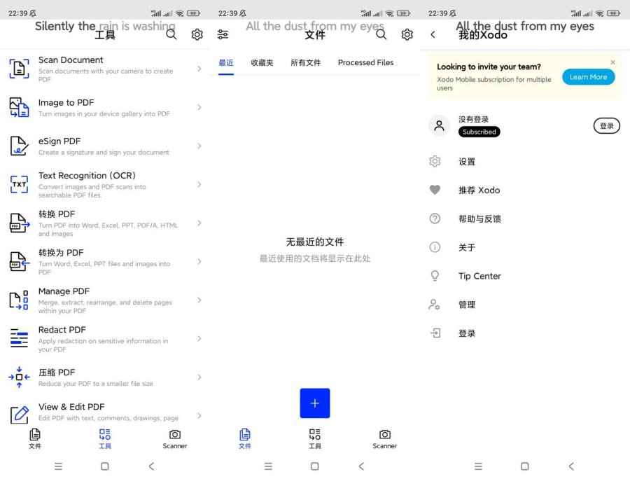 Xodo-佐道PDF阅读器v9.13.2解锁付费专业版 第1张 Xodo-佐道PDF阅读器v9.13.2解锁付费专业版 第1张
