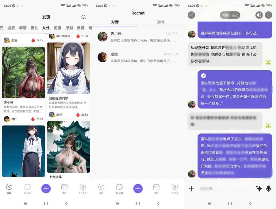 AI女友Rocht虚拟女友深夜聊天无限制聊天走出孤独  第1张