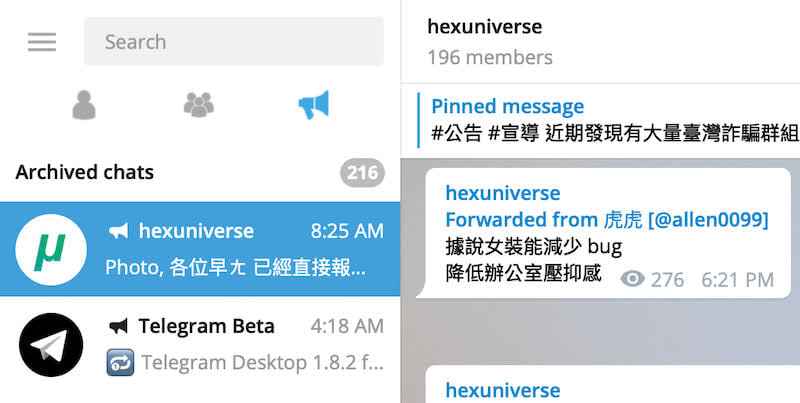 Telegram纸飞机第三方Windows,mac,liunx,安卓,IOS中文客户端下载 第1张 Telegram纸飞机第三方Windows,mac,liunx,安卓,IOS中文客户端下载 第1张