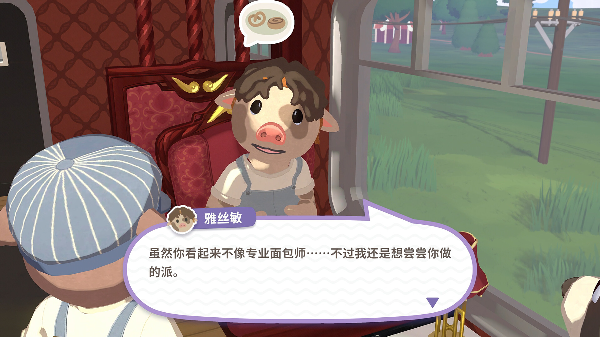 乐客萌途/Locomoto 第2张 乐客萌途/Locomoto 第2张