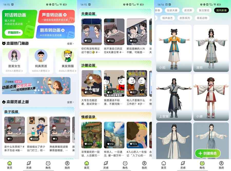 众影AI由空前强大的AI技术打造的AI工具天花板 第1张 众影AI由空前强大的AI技术打造的AI工具天花板 第1张