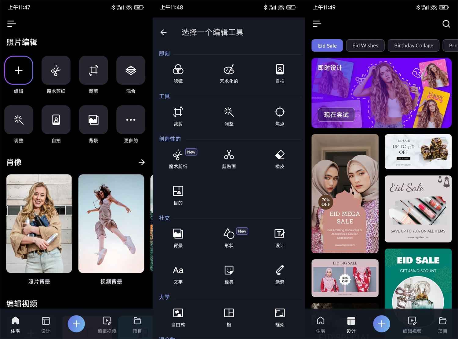 LightX抠图v2.4.2专业版 第1张 LightX抠图v2.4.2专业版 第1张