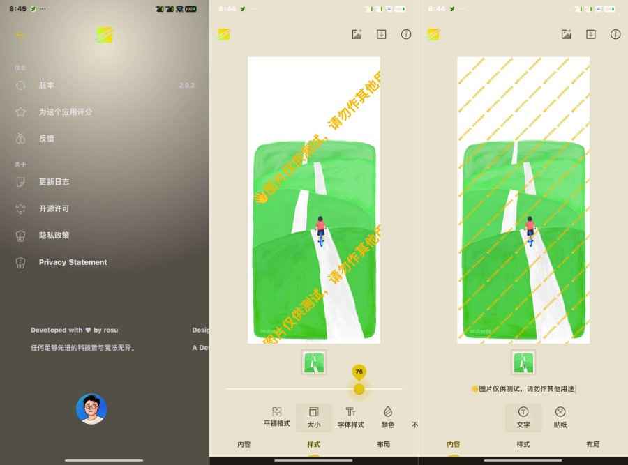 简单水印v2.9.4纯本地保护隐私的图片水印添加 第1张 简单水印v2.9.4纯本地保护隐私的图片水印添加 第1张