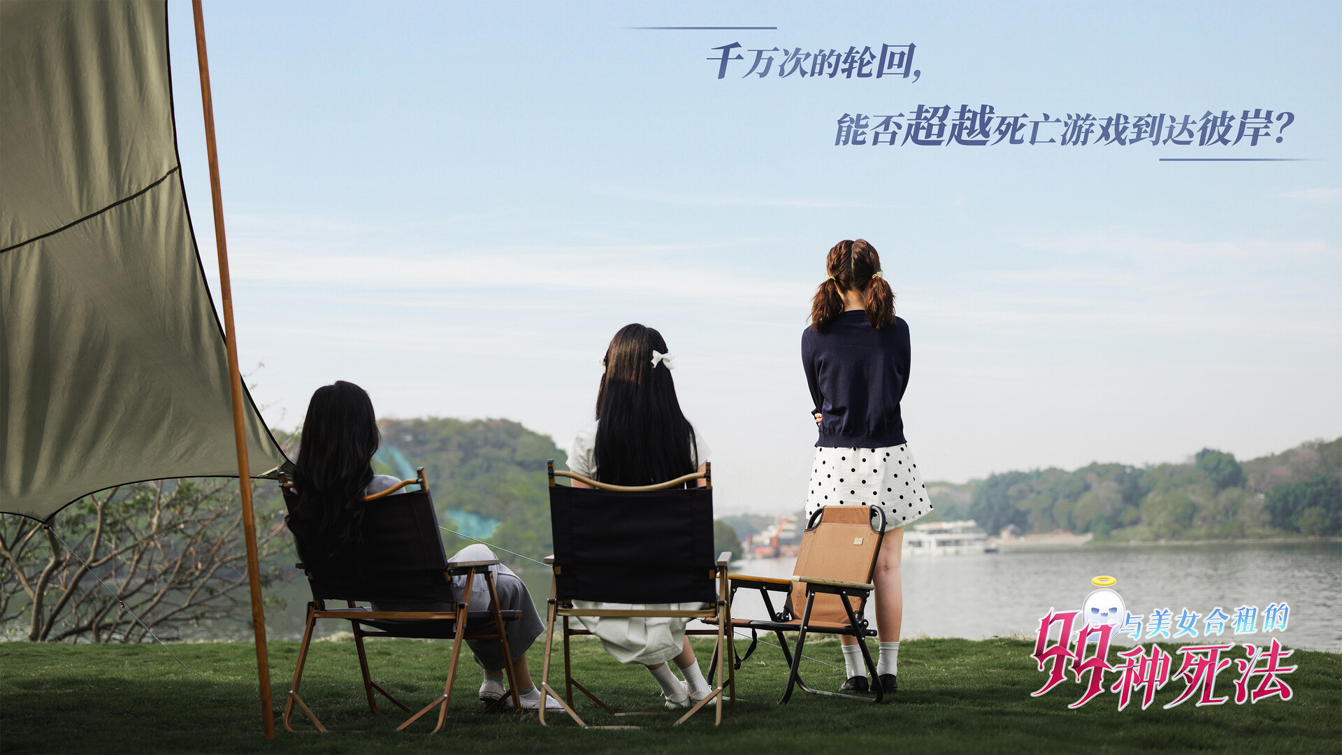 与美女合租的99种死法/Killed by Love 99 Times 第4张 与美女合租的99种死法/Killed by Love 99 Times 第4张