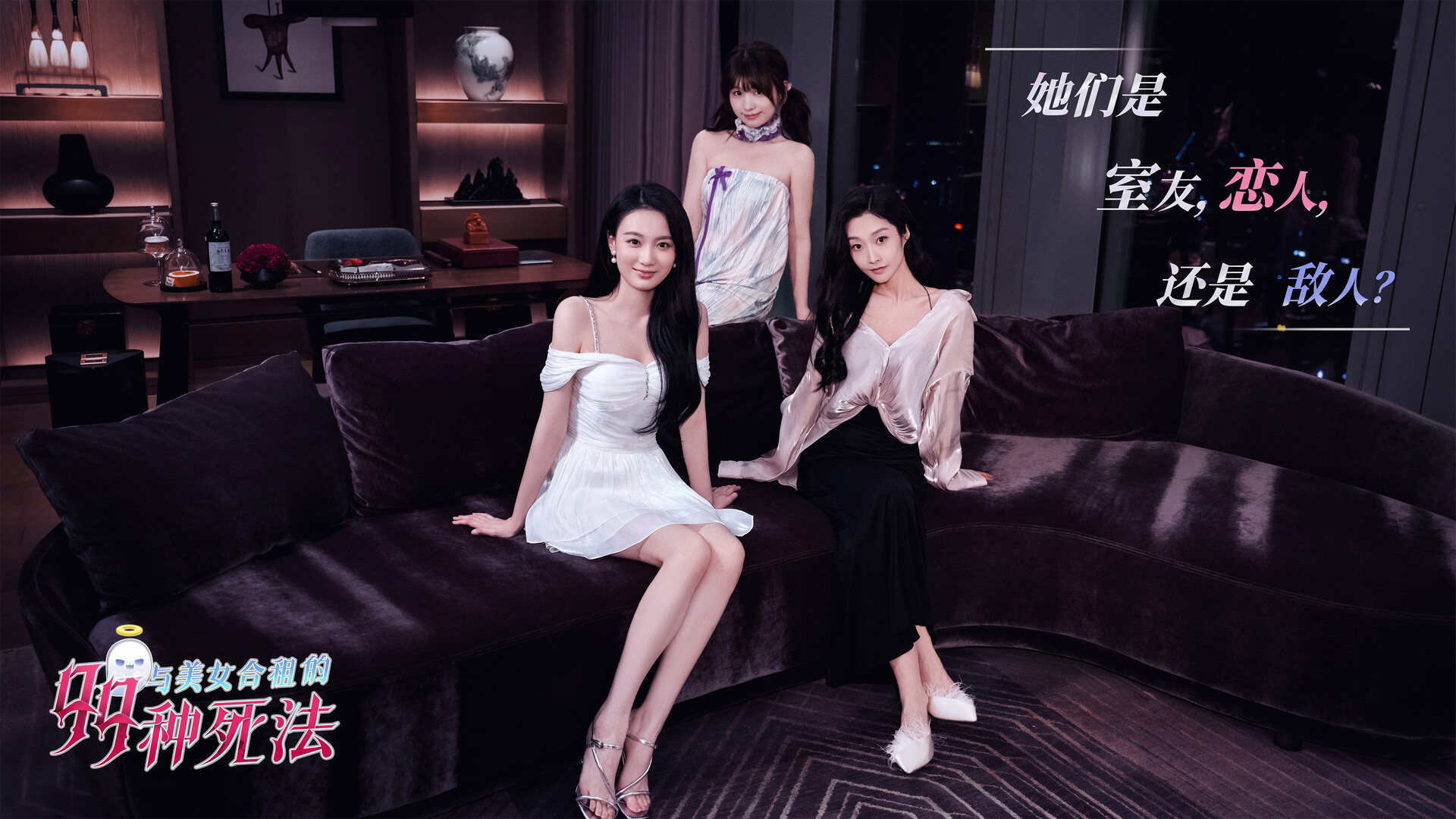 与美女合租的99种死法/Killed by Love 99 Times 第5张 与美女合租的99种死法/Killed by Love 99 Times 第5张