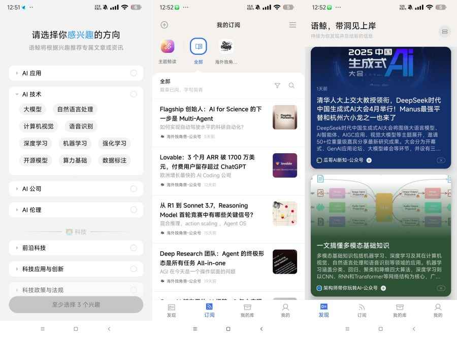 语鲸 1.1.9让用户更轻松地在手机上阅读资讯 第1张 语鲸 1.1.9让用户更轻松地在手机上阅读资讯 第1张
