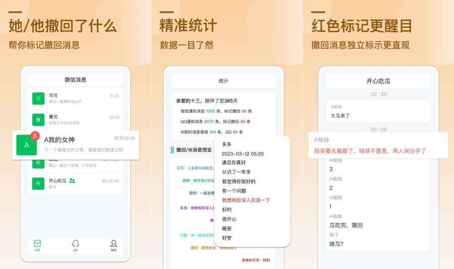 防撤回消息6.5免root防撤回消息某信某Q都能用 第1张 防撤回消息6.5免root防撤回消息某信某Q都能用 第1张