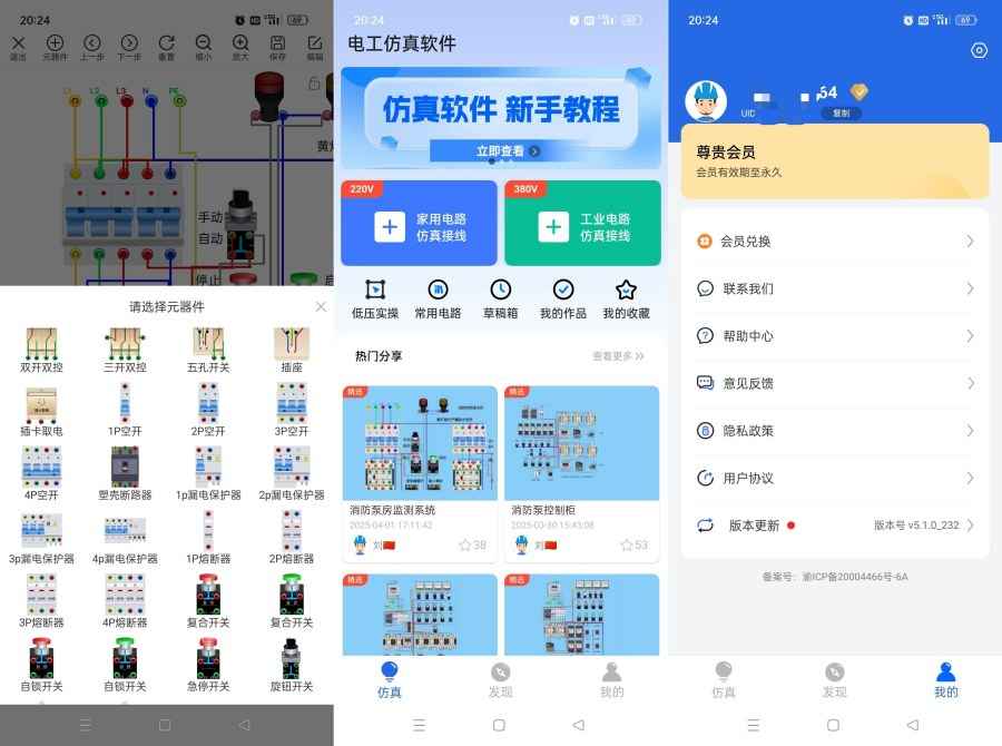 电工仿真软件5.1.0电路模拟自定义元器件可视化编辑 第1张 电工仿真软件5.1.0电路模拟自定义元器件可视化编辑 第1张