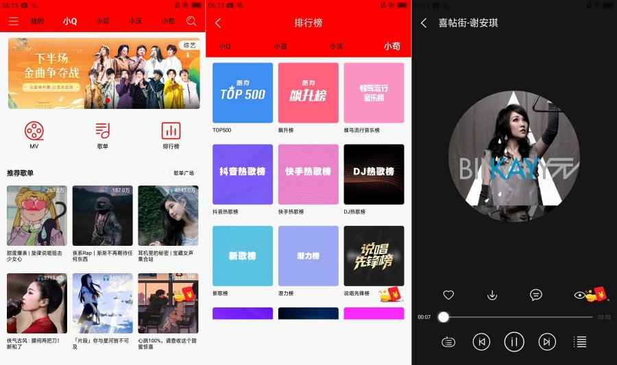 轻听2.3.5听歌小工具去广告小而不简单 第1张 轻听2.3.5听歌小工具去广告小而不简单 第1张