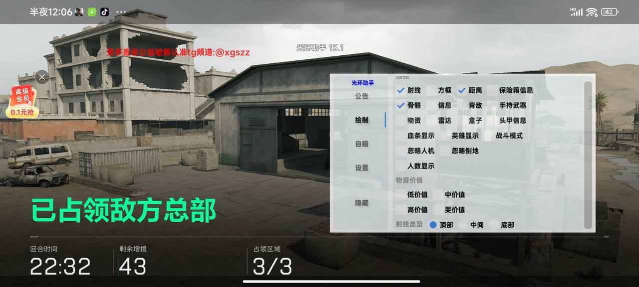 三角洲直装-光环助手 v15.1 稳定版(破解版) 第1张 三角洲直装-光环助手 v15.1 稳定版(破解版) 第1张