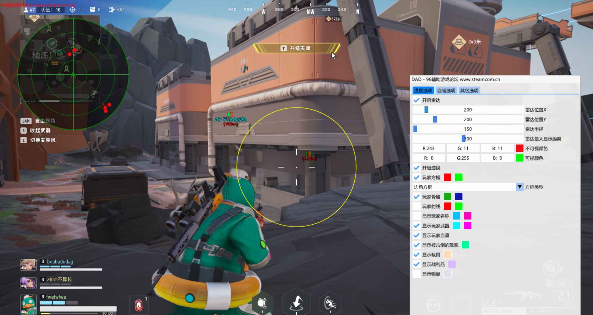 落日余晖Farlight84-DVD免费自瞄透视雷达 第1张 落日余晖Farlight84-DVD免费自瞄透视雷达 第1张