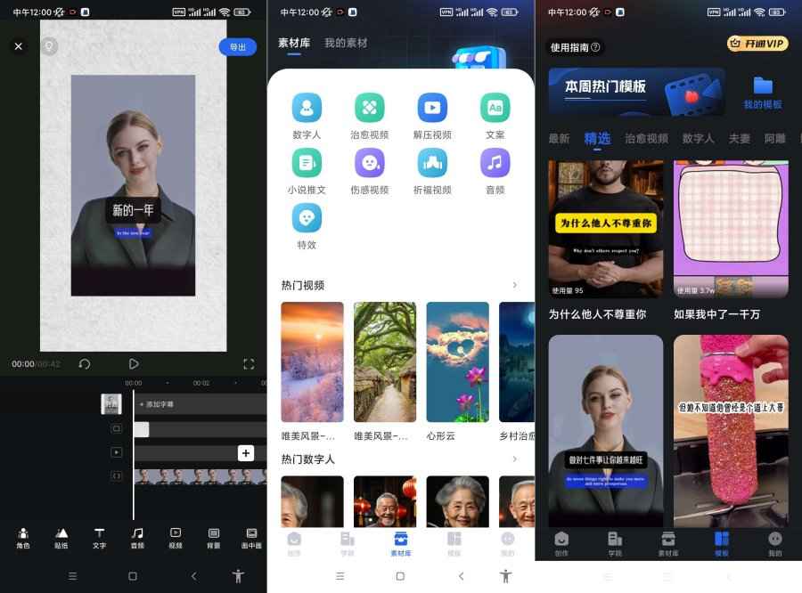 趣映2.7.7视频剪辑制作(解锁会员)  第1张