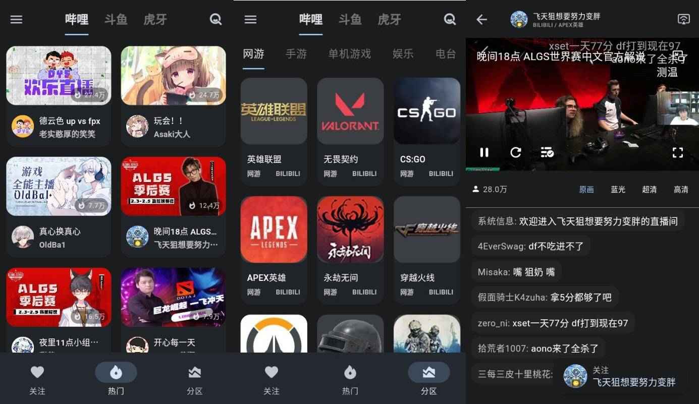 纯粹直播TV 助手 聚合三大平台直播 第1张 纯粹直播TV 助手 聚合三大平台直播 第1张