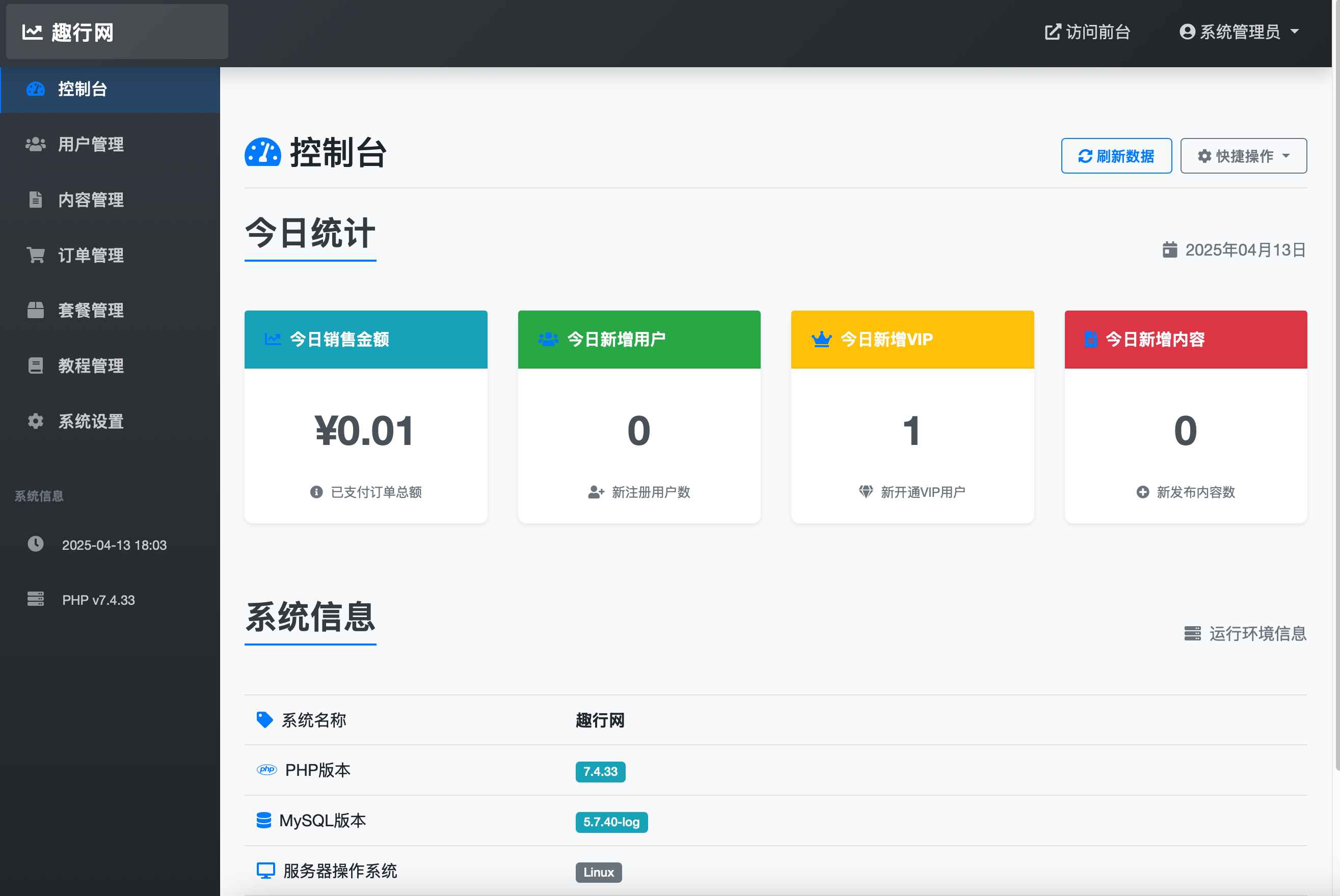 朋友圈访客记录系统源码 第7张 朋友圈访客记录系统源码 第7张