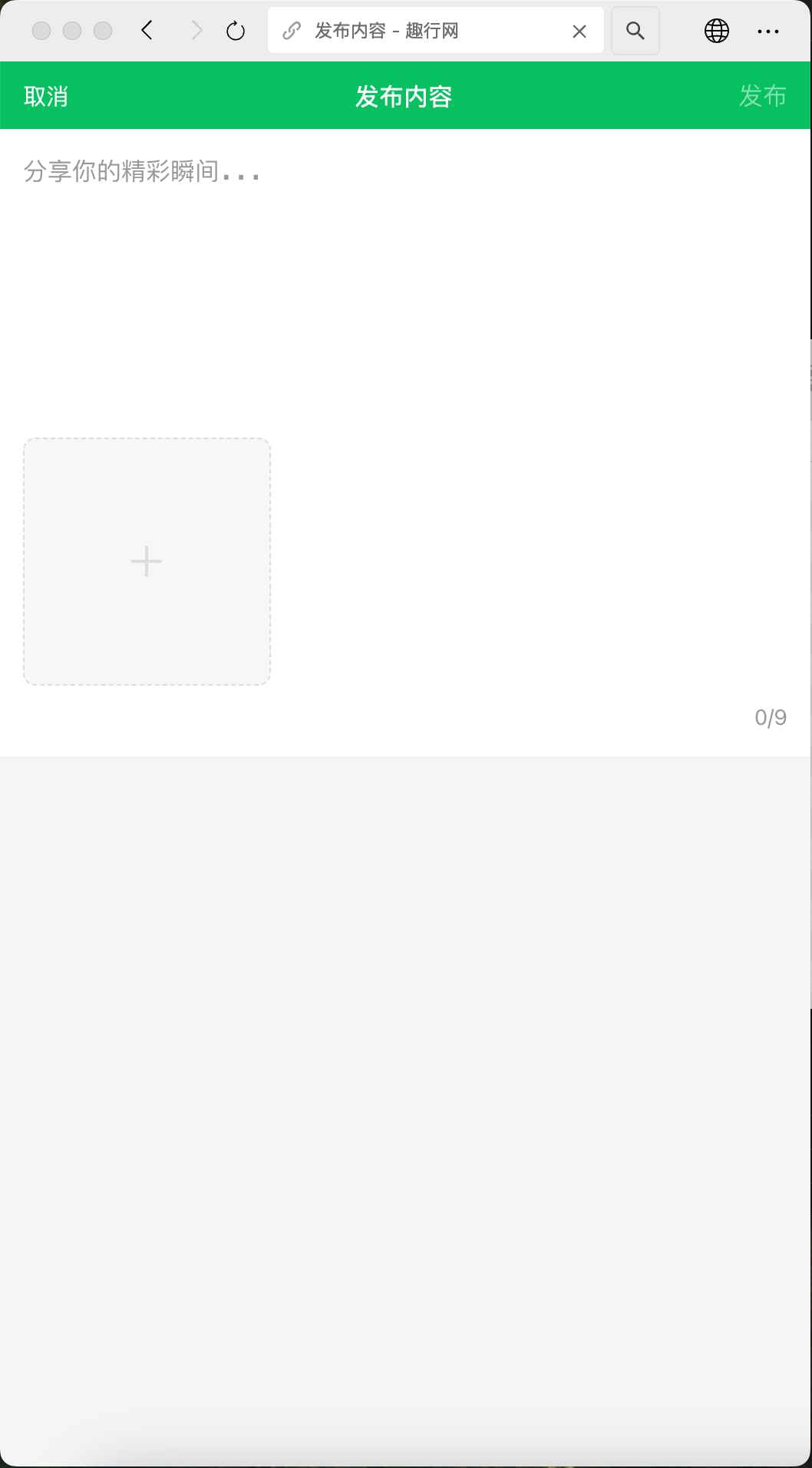 朋友圈访客记录系统源码 第4张 朋友圈访客记录系统源码 第4张