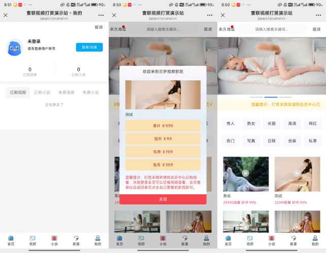 写真系统源码 第1张 写真系统源码 第1张