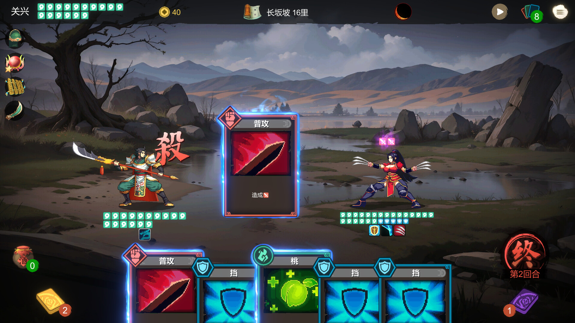 蜀末:血月三国/Three Kingdoms: The Blood Moon 第1张 蜀末:血月三国/Three Kingdoms: The Blood Moon 第1张