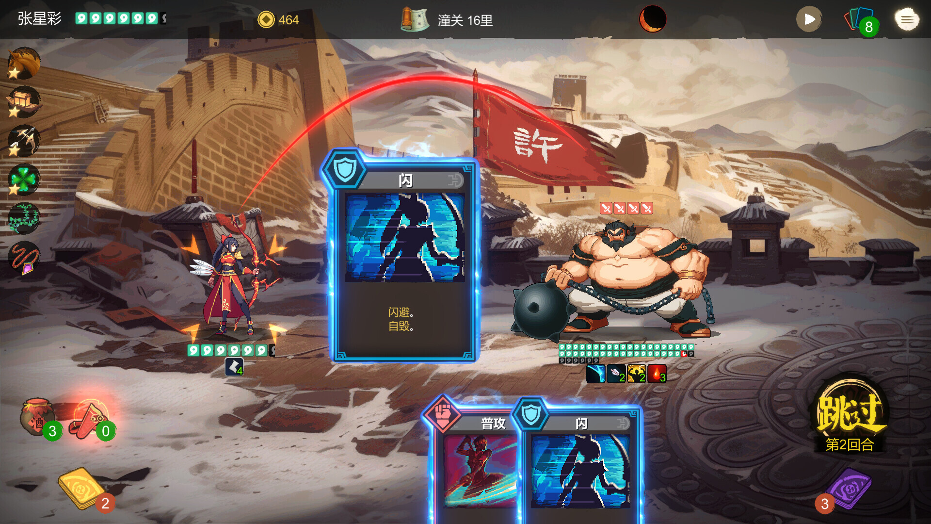 蜀末:血月三国/Three Kingdoms: The Blood Moon 第3张 蜀末:血月三国/Three Kingdoms: The Blood Moon 第3张