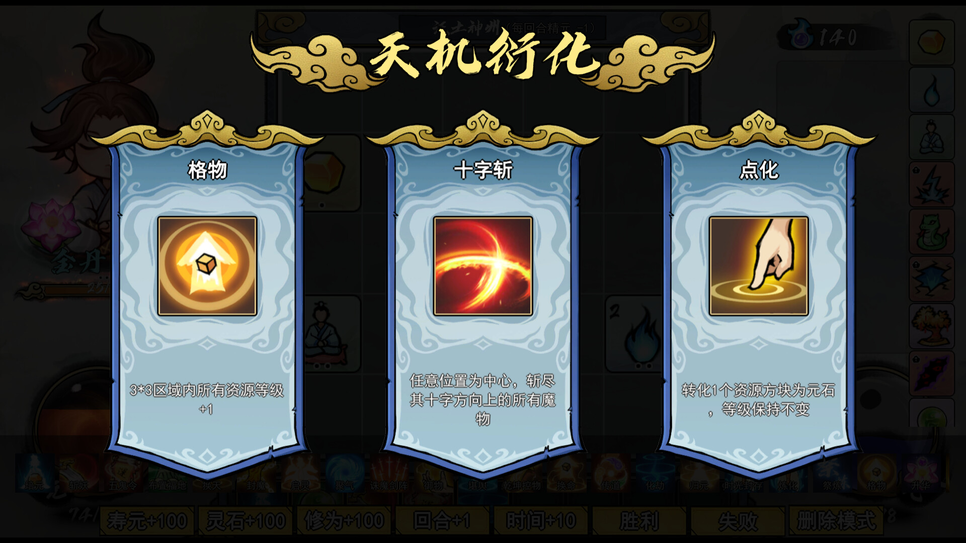 指尖问道/Path of Dao 第1张 指尖问道/Path of Dao 第1张