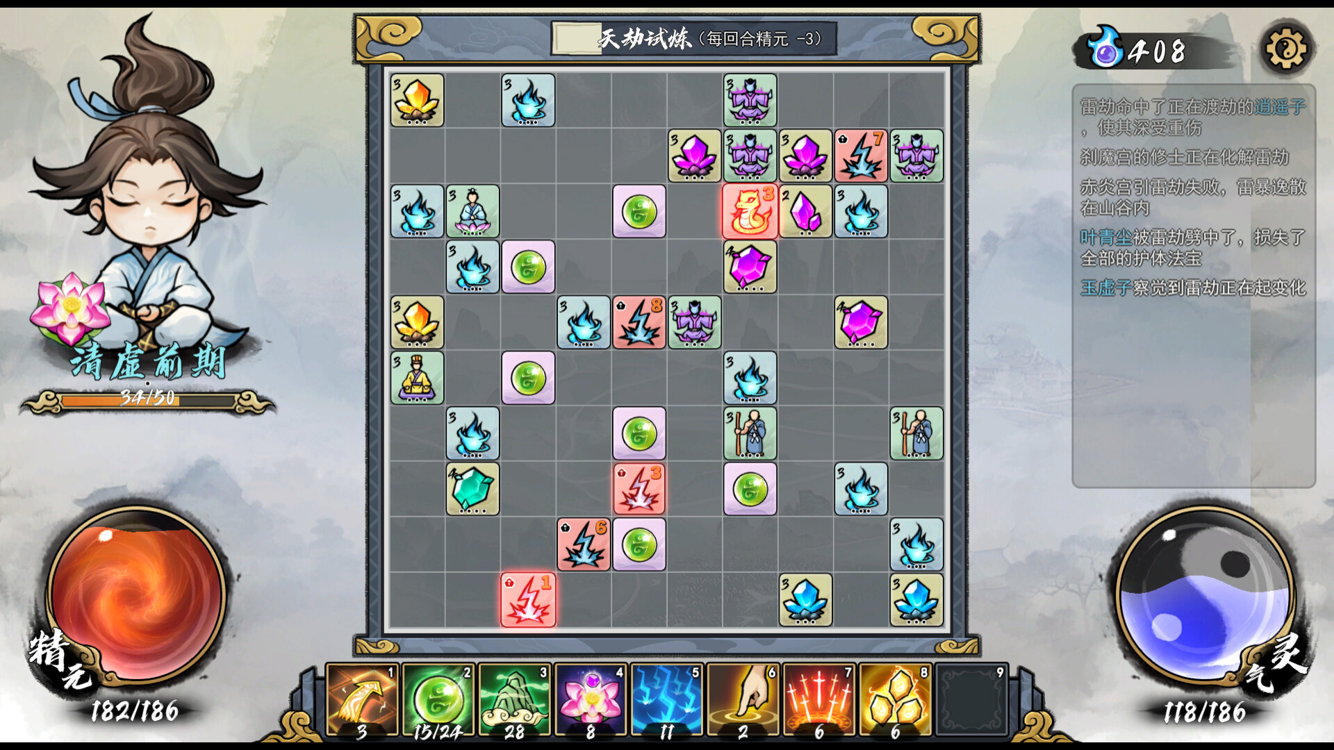 指尖问道/Path of Dao 第3张 指尖问道/Path of Dao 第3张