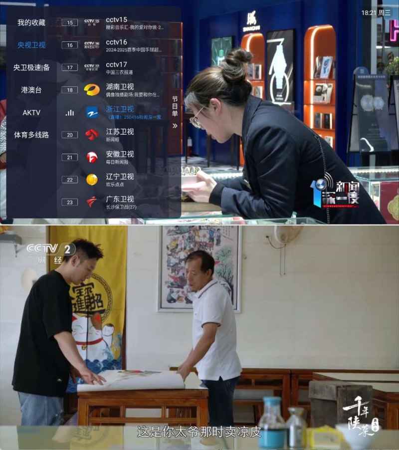 飞蓝电视 v1.1.1 TV版,超清电视直播,可看港澳台 第1张 飞蓝电视 v1.1.1 TV版,超清电视直播,可看港澳台 第1张