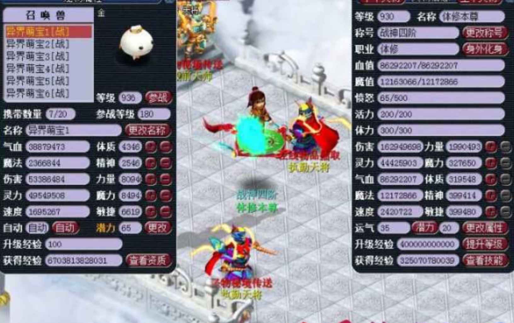 梦幻西游本地单机版1.19本体及1.28补丁  第1张