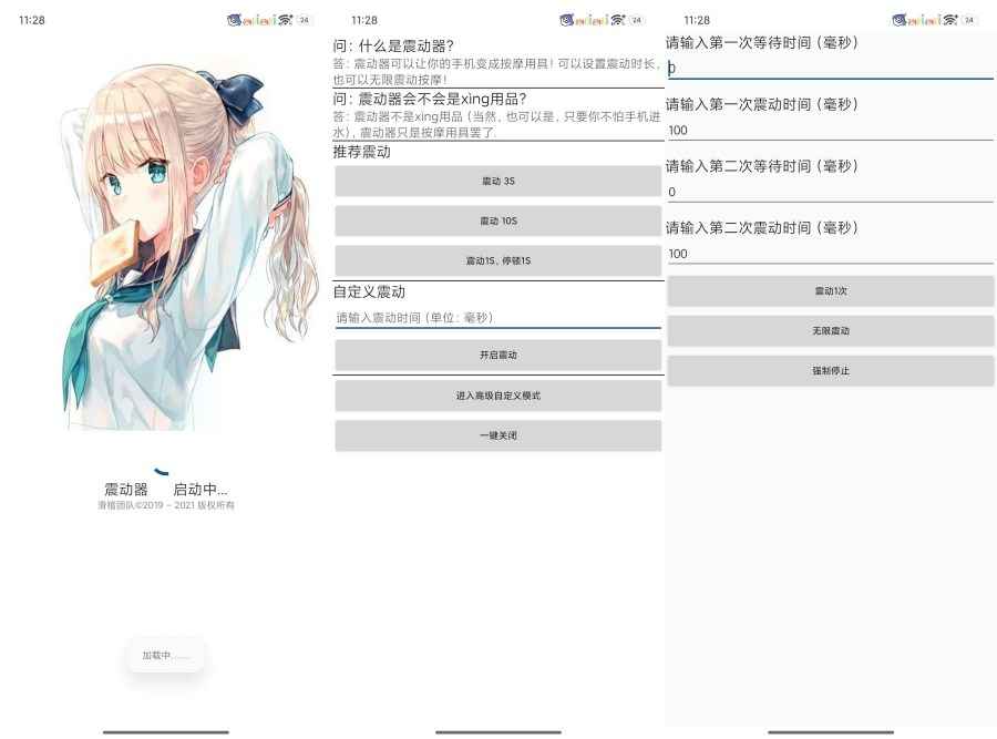 震动器1.1放松按摩,再也不用手啦超棒的按摩器 第1张 震动器1.1放松按摩,再也不用手啦超棒的按摩器 第1张