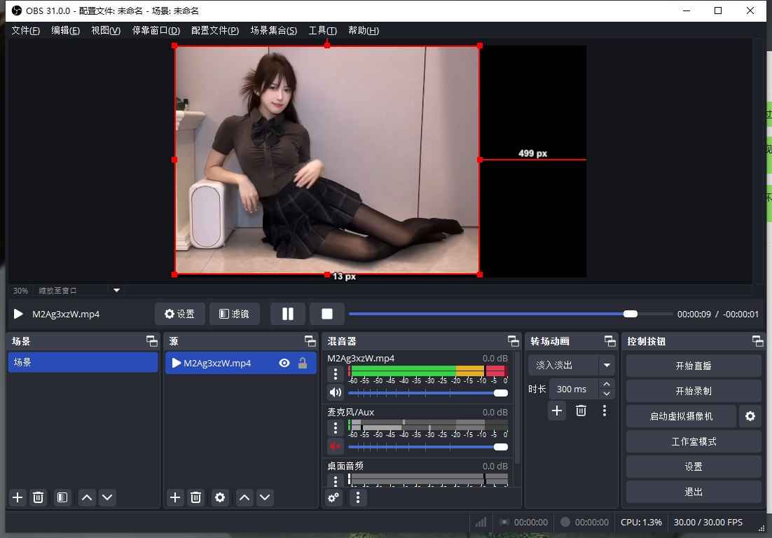 OBS无人直播自定义视频推流直播RTMP推流 第1张 OBS无人直播自定义视频推流直播RTMP推流 第1张