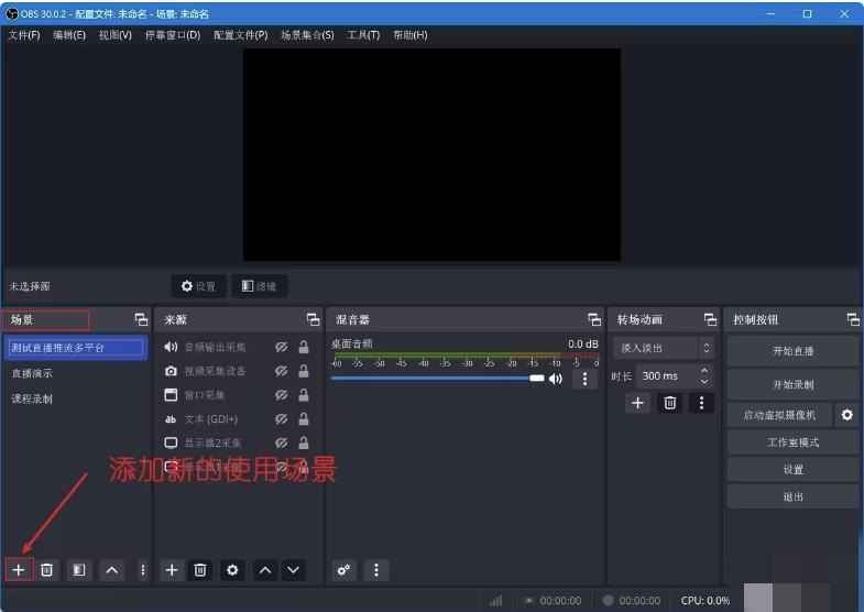 OBS无人直播自定义视频推流直播RTMP推流 第2张 OBS无人直播自定义视频推流直播RTMP推流 第2张