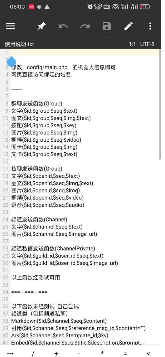 使用webhook搭建机器人源码 第2张 使用webhook搭建机器人源码 第2张