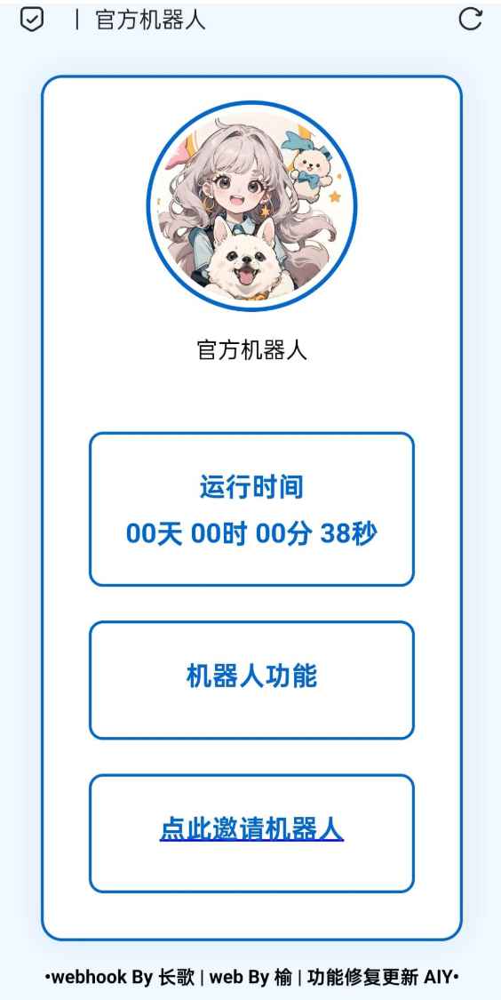 使用webhook搭建机器人源码 第1张 使用webhook搭建机器人源码 第1张