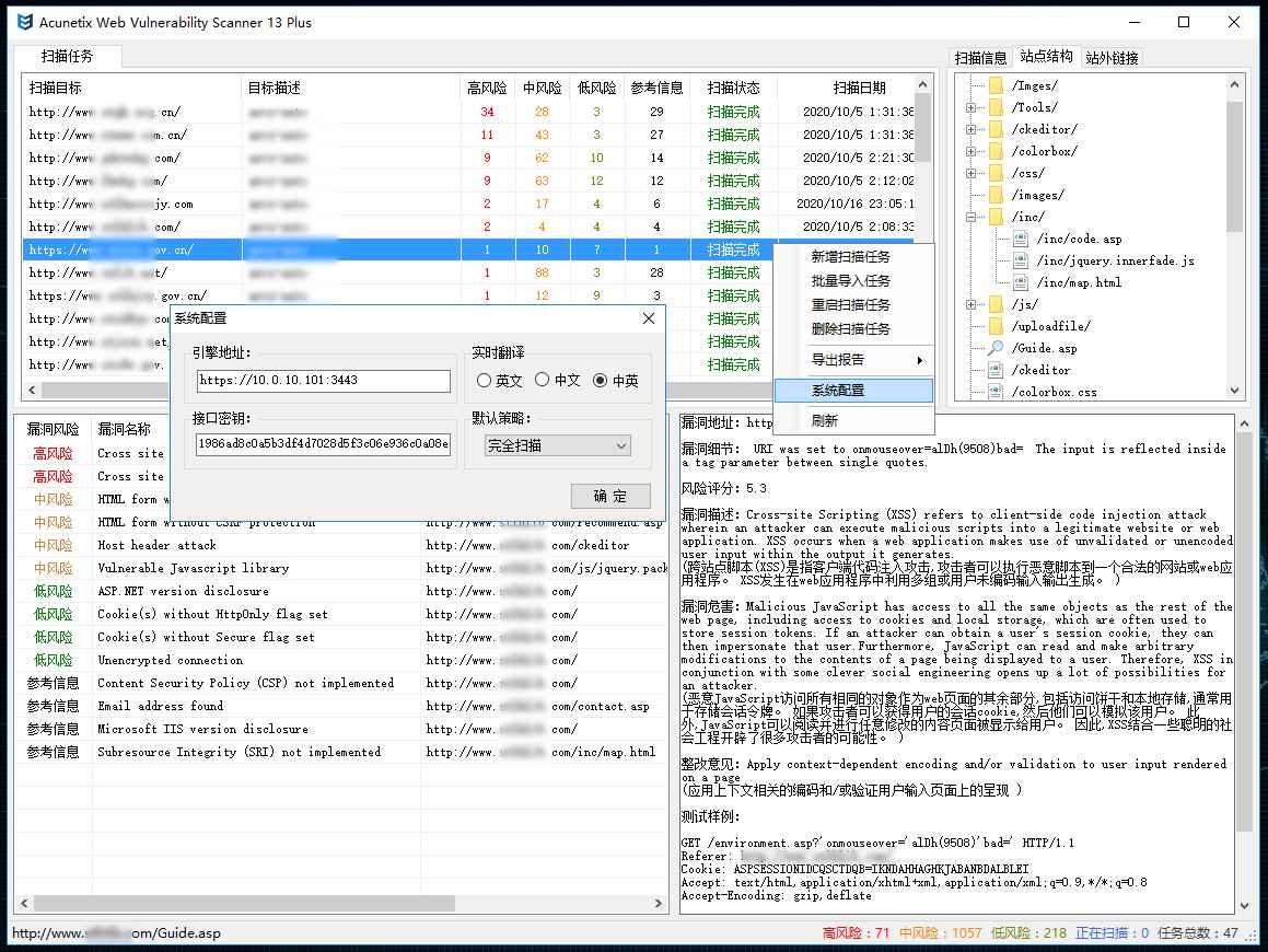 AWVS13批量扫描工具AWVS-13-SCAN-PLUS 第1张 AWVS13批量扫描工具AWVS-13-SCAN-PLUS 第1张