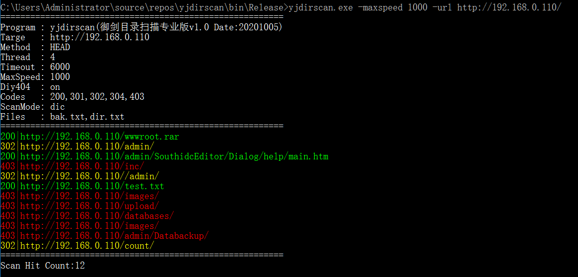 御剑目录扫描专业版 第3张 御剑目录扫描专业版 第3张