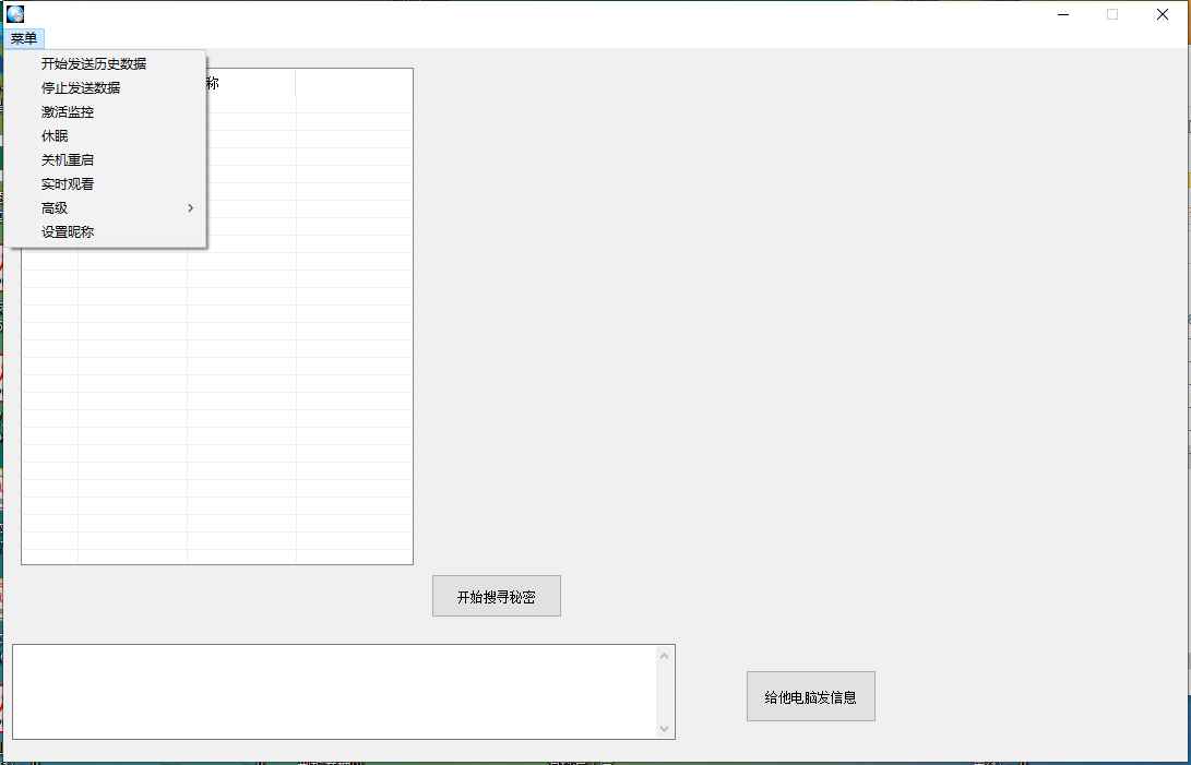 易语言局域网窥屏工具源码 第1张 易语言局域网窥屏工具源码 第1张