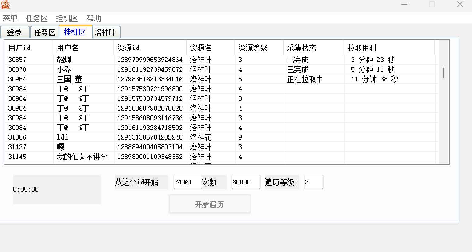 易语言淘金三国3.0源码  第1张