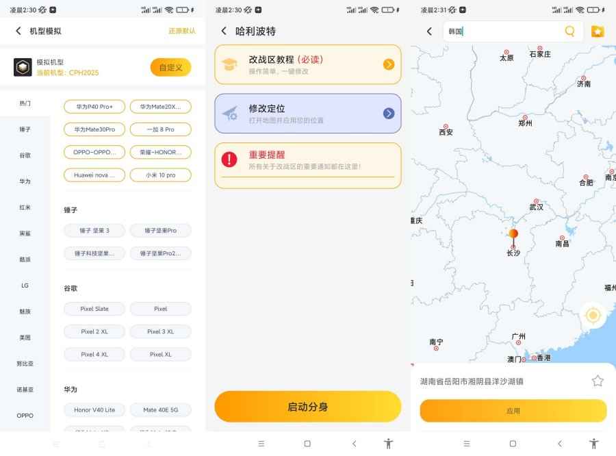 王者分身v1.1.5 解锁永久会员 可查改战区  第1张