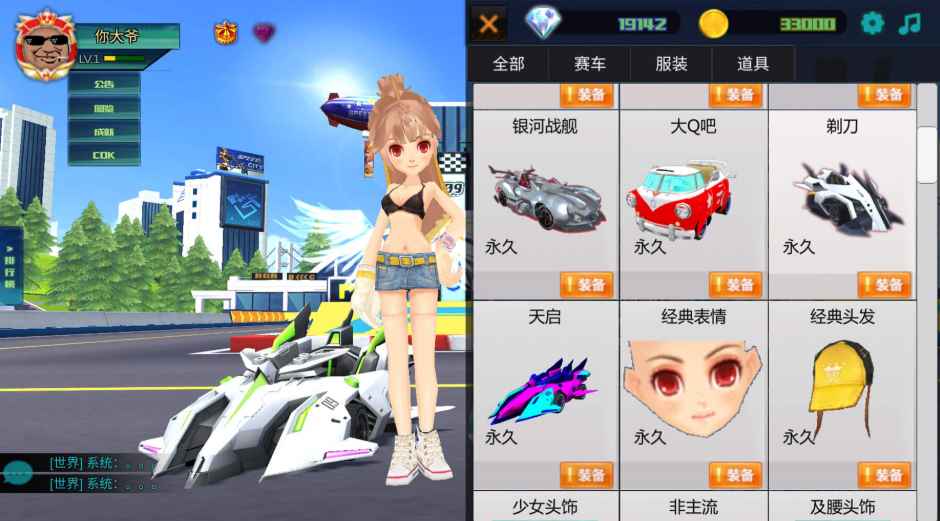 QQ飞车手游单机版/已经解锁内购版/点击即可购买A车、S车等 第1张 QQ飞车手游单机版/已经解锁内购版/点击即可购买A车、S车等 第1张