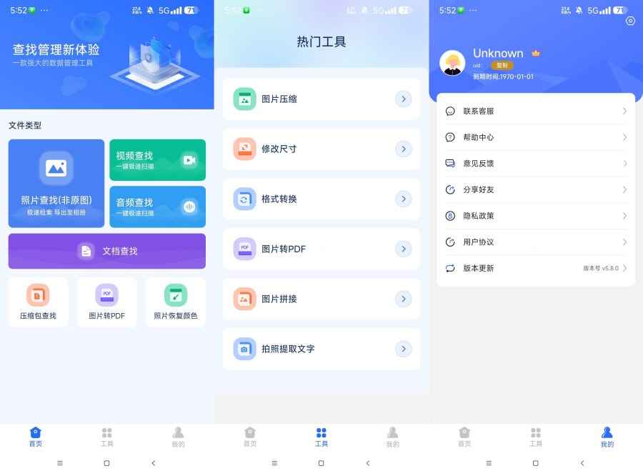数据恢复大师6.20免费恢复误删的照片 视频 文件等 第1张 数据恢复大师6.20免费恢复误删的照片 视频 文件等 第1张