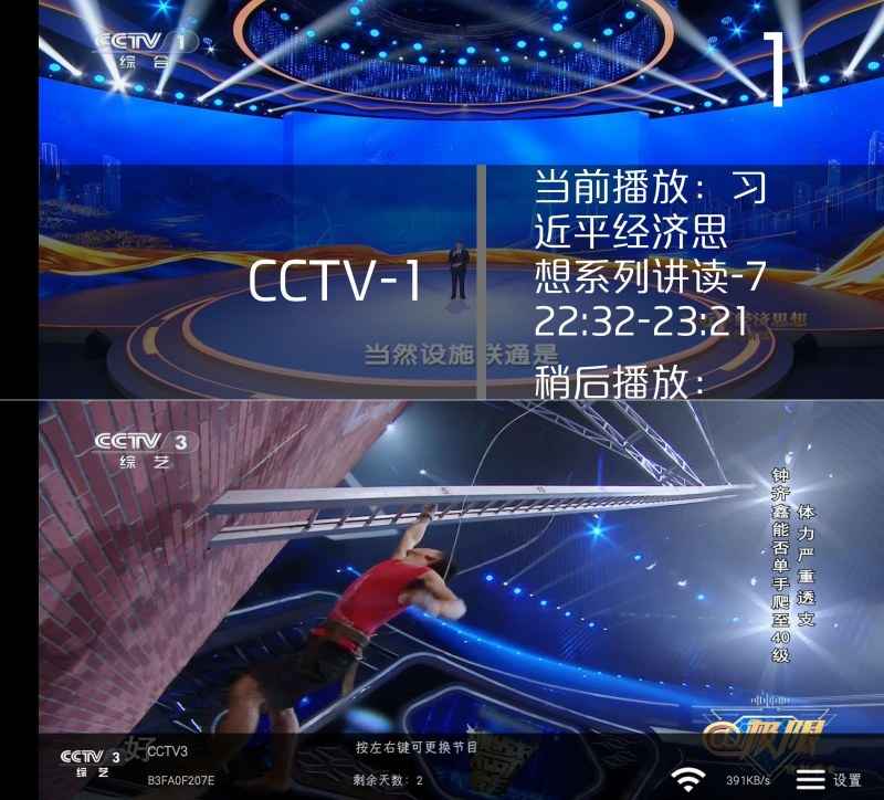 新际TV9.0.09全球电视频道一网打尽! 第1张 新际TV9.0.09全球电视频道一网打尽! 第1张