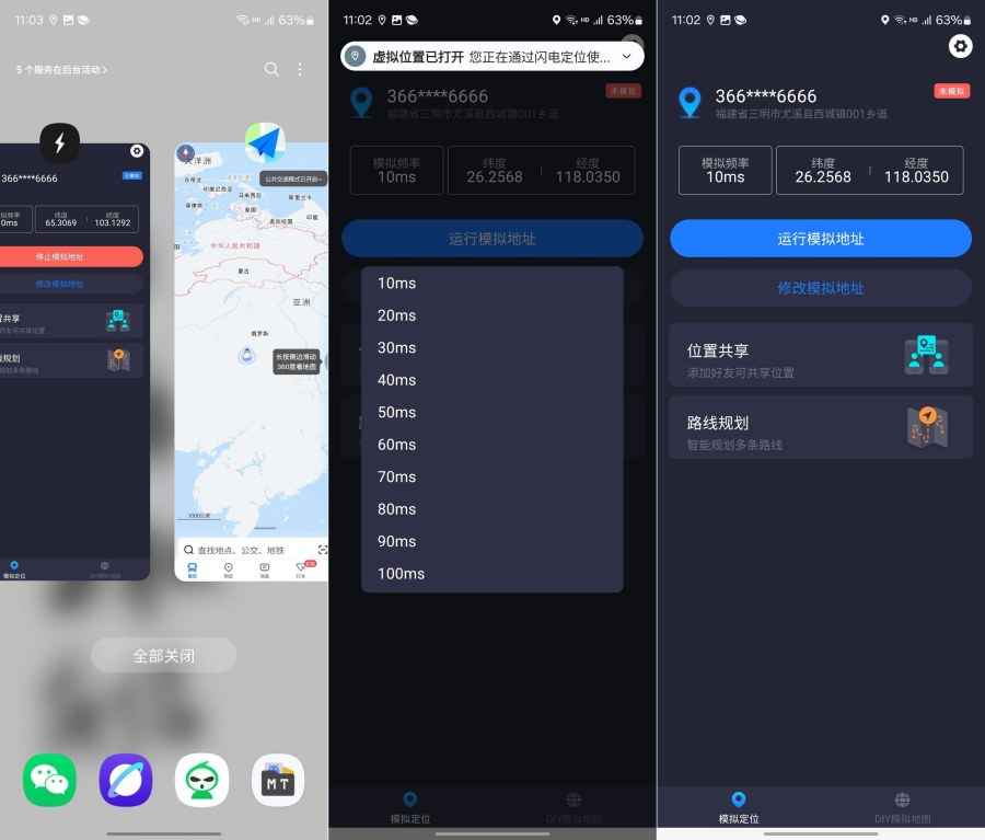 闪电定位1.2.2虚拟定位支持国内外虚拟定位打卡 第1张 闪电定位1.2.2虚拟定位支持国内外虚拟定位打卡 第1张