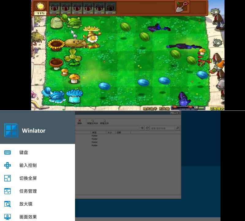 Winlator 10.0虚拟电脑 可玩游戏办公 第1张 Winlator 10.0虚拟电脑 可玩游戏办公 第1张